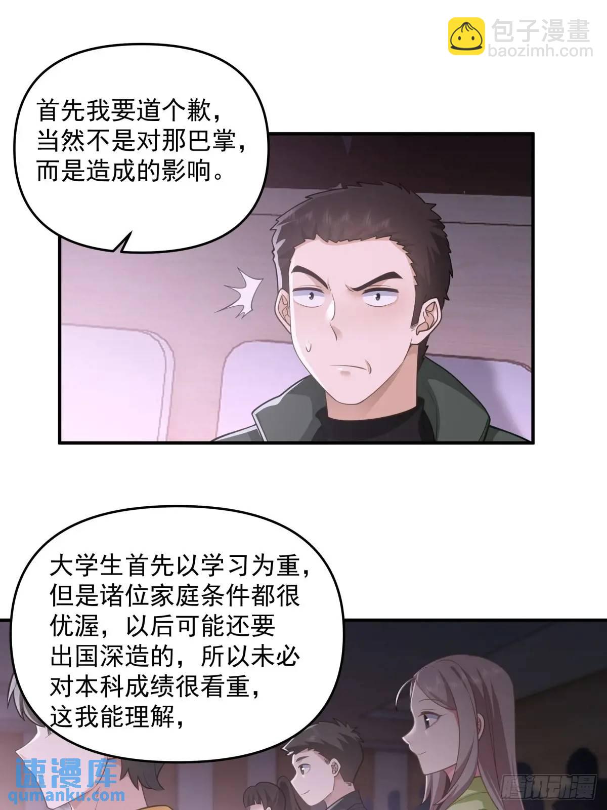 🍘我真没想重生啊 其实我可以做她孙女婿的 第14页