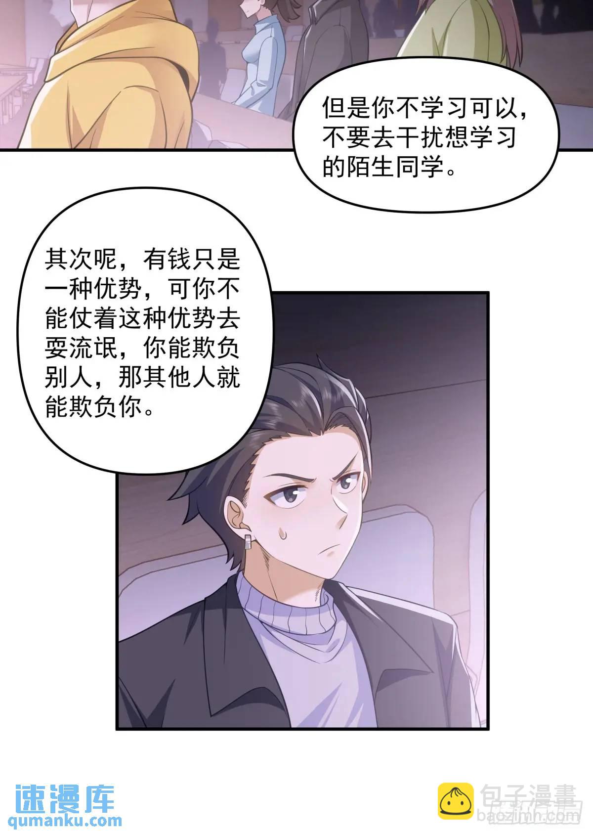 🍘我真没想重生啊 其实我可以做她孙女婿的 第15页