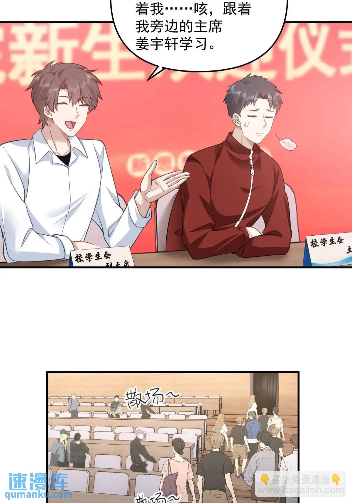 🍘我真没想重生啊 其实我可以做她孙女婿的 第17页