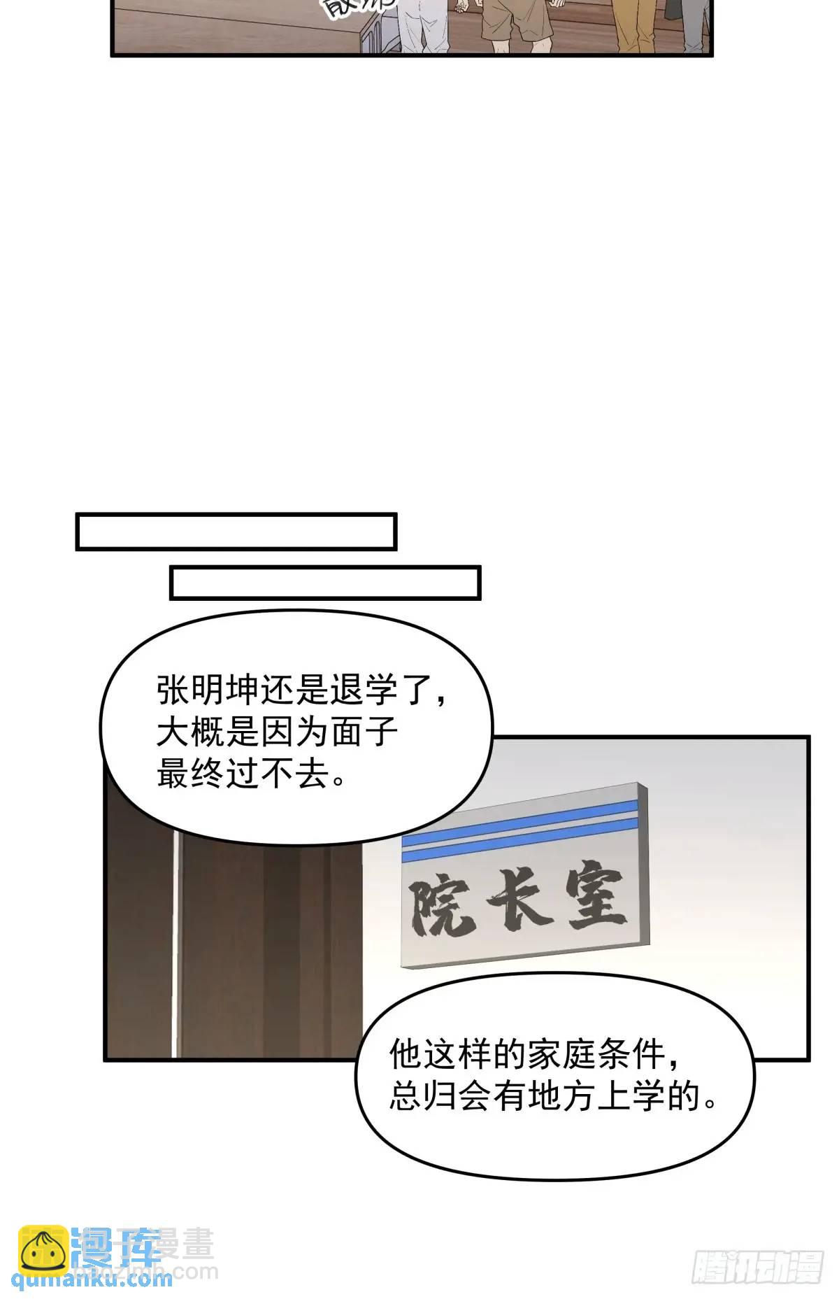 🍘我真没想重生啊 其实我可以做她孙女婿的 第18页