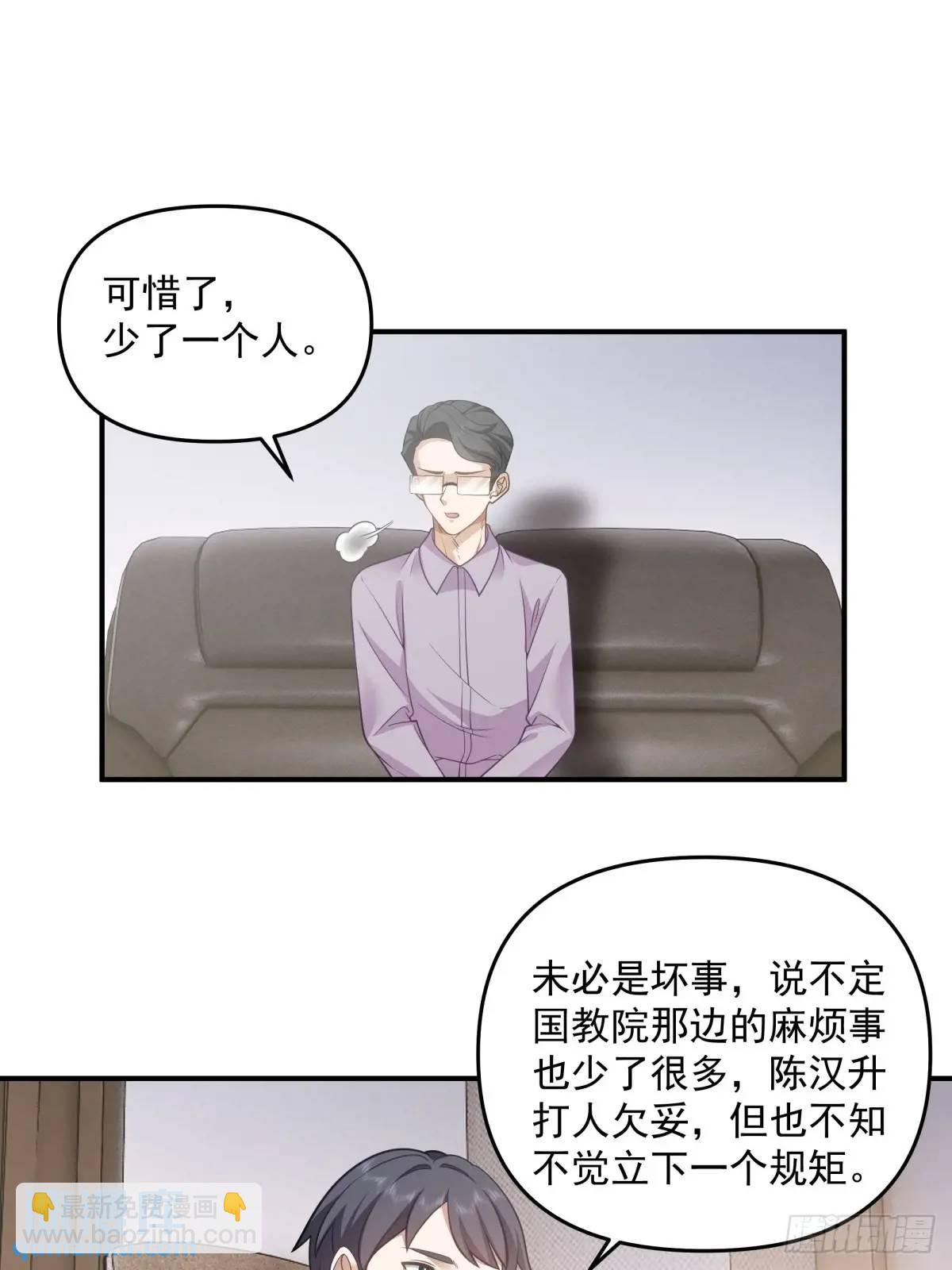 🍘我真没想重生啊 其实我可以做她孙女婿的 第19页