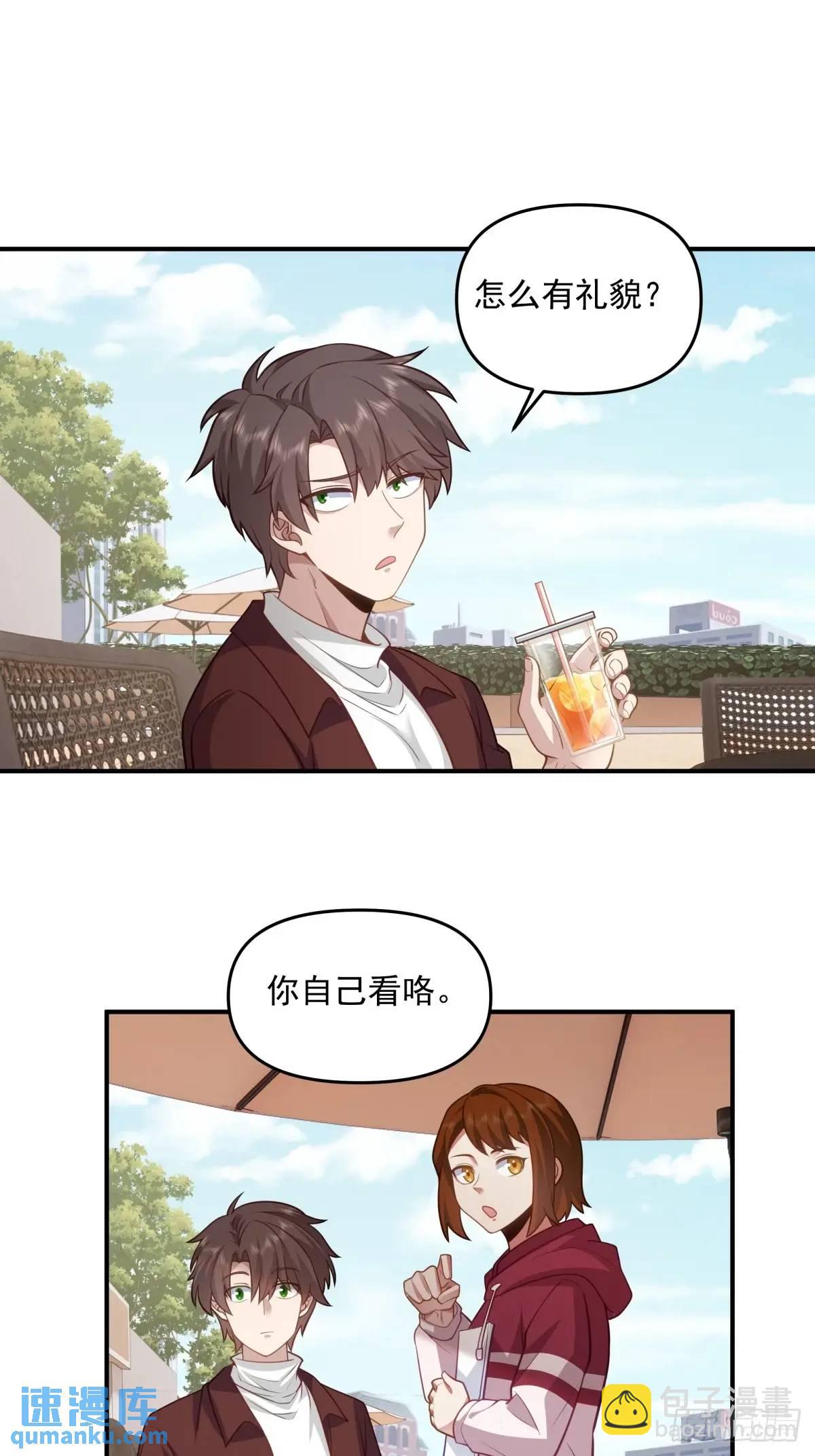 🍘我真没想重生啊 其实我可以做她孙女婿的 第22页