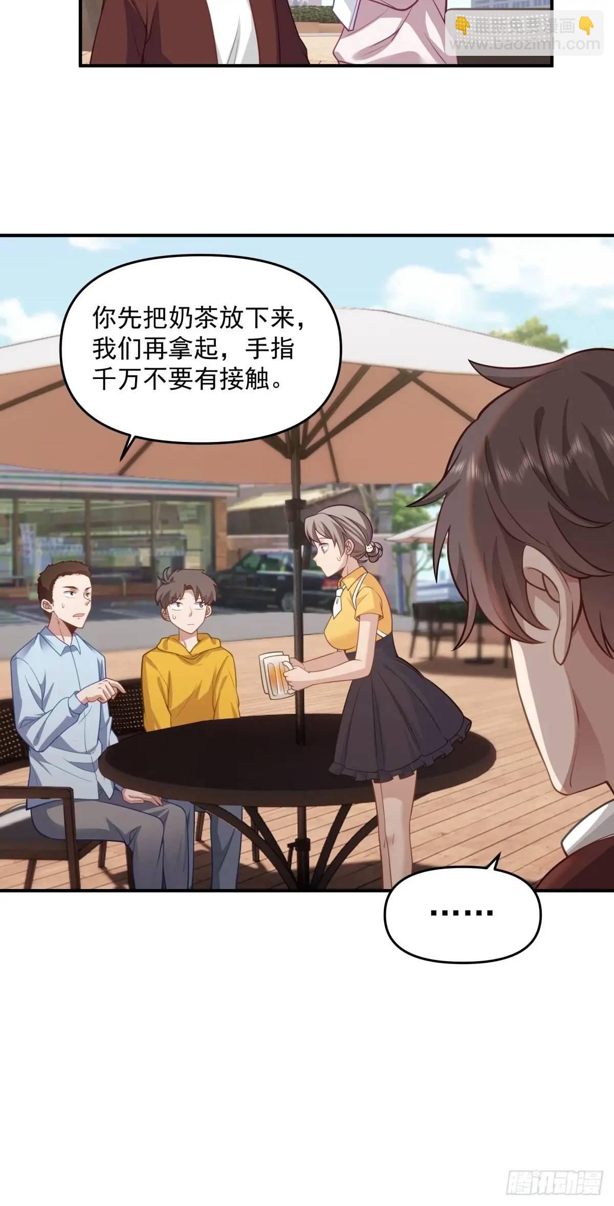 🍘我真没想重生啊 其实我可以做她孙女婿的 第23页