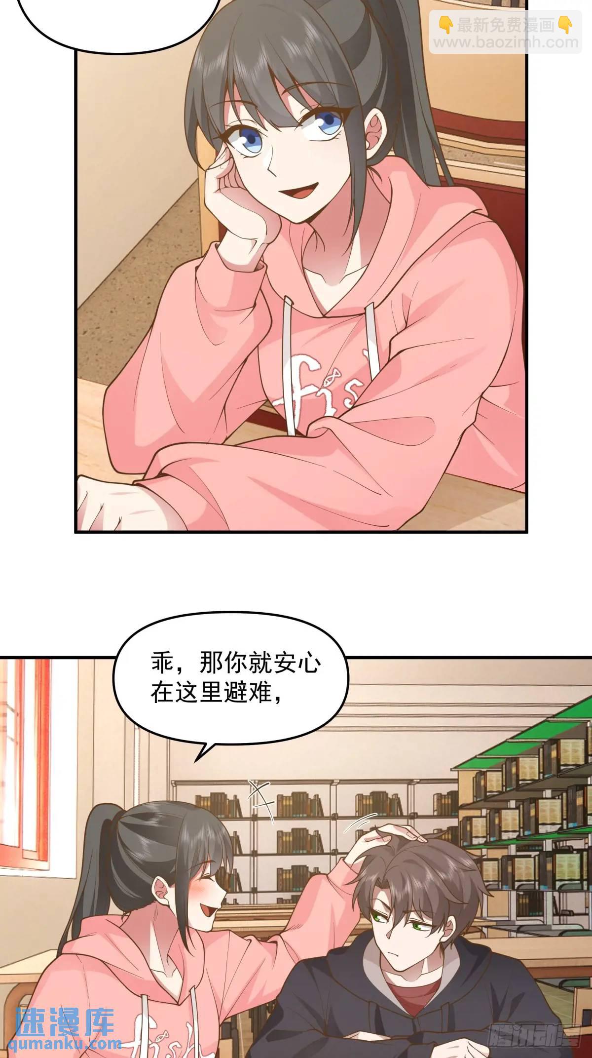 🍘我真没想重生啊 其实我可以做她孙女婿的 第25页