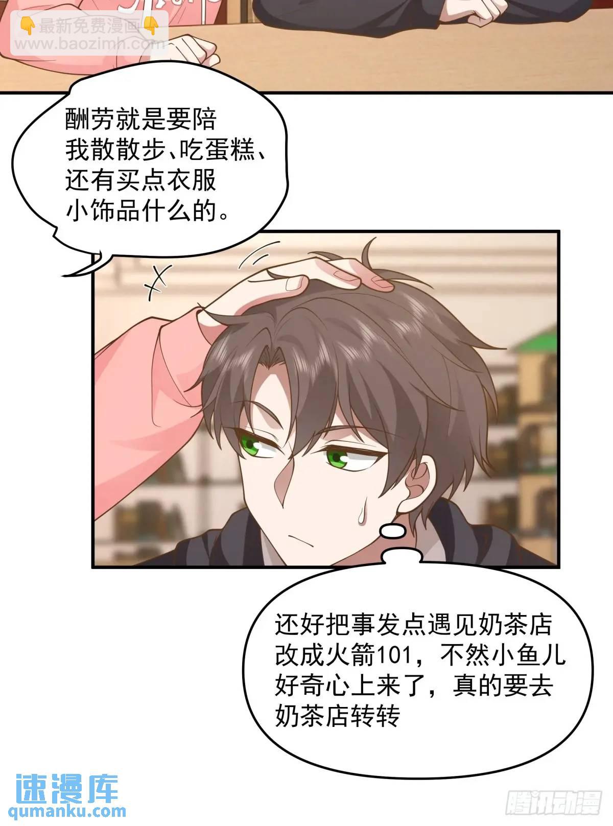 🍘我真没想重生啊 其实我可以做她孙女婿的 第26页