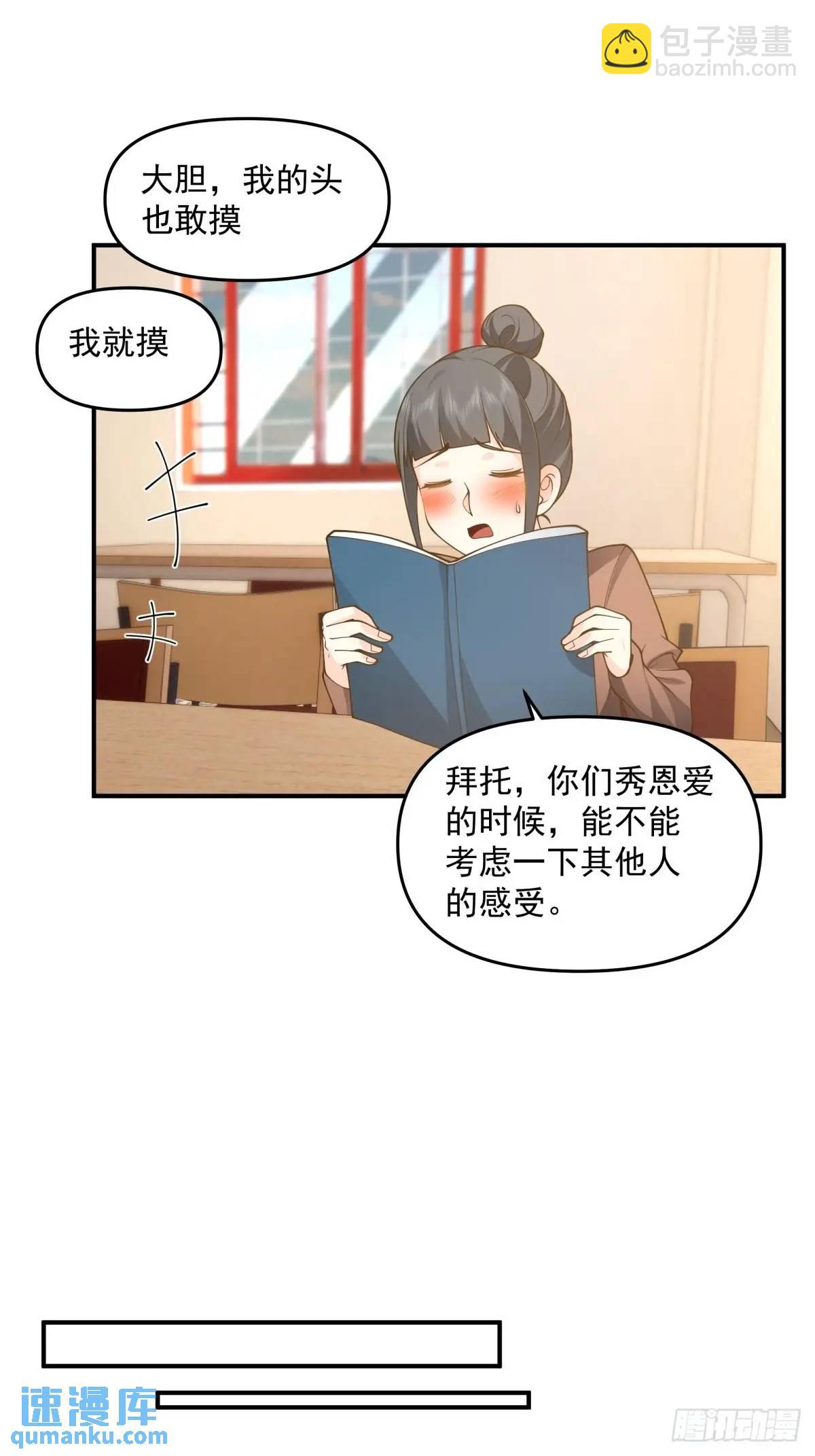 🍘我真没想重生啊 其实我可以做她孙女婿的 第27页