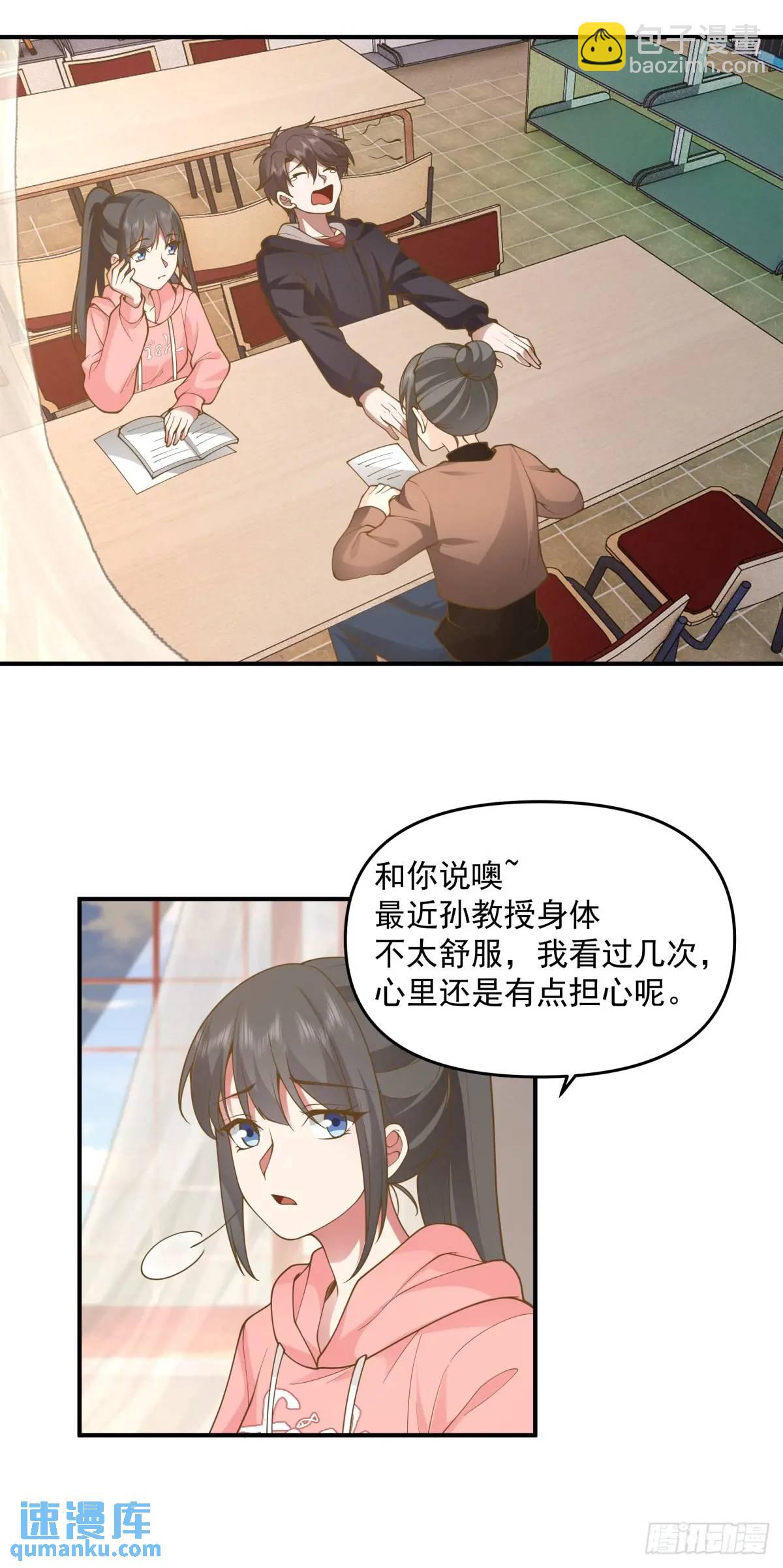 🍘我真没想重生啊 其实我可以做她孙女婿的 第28页