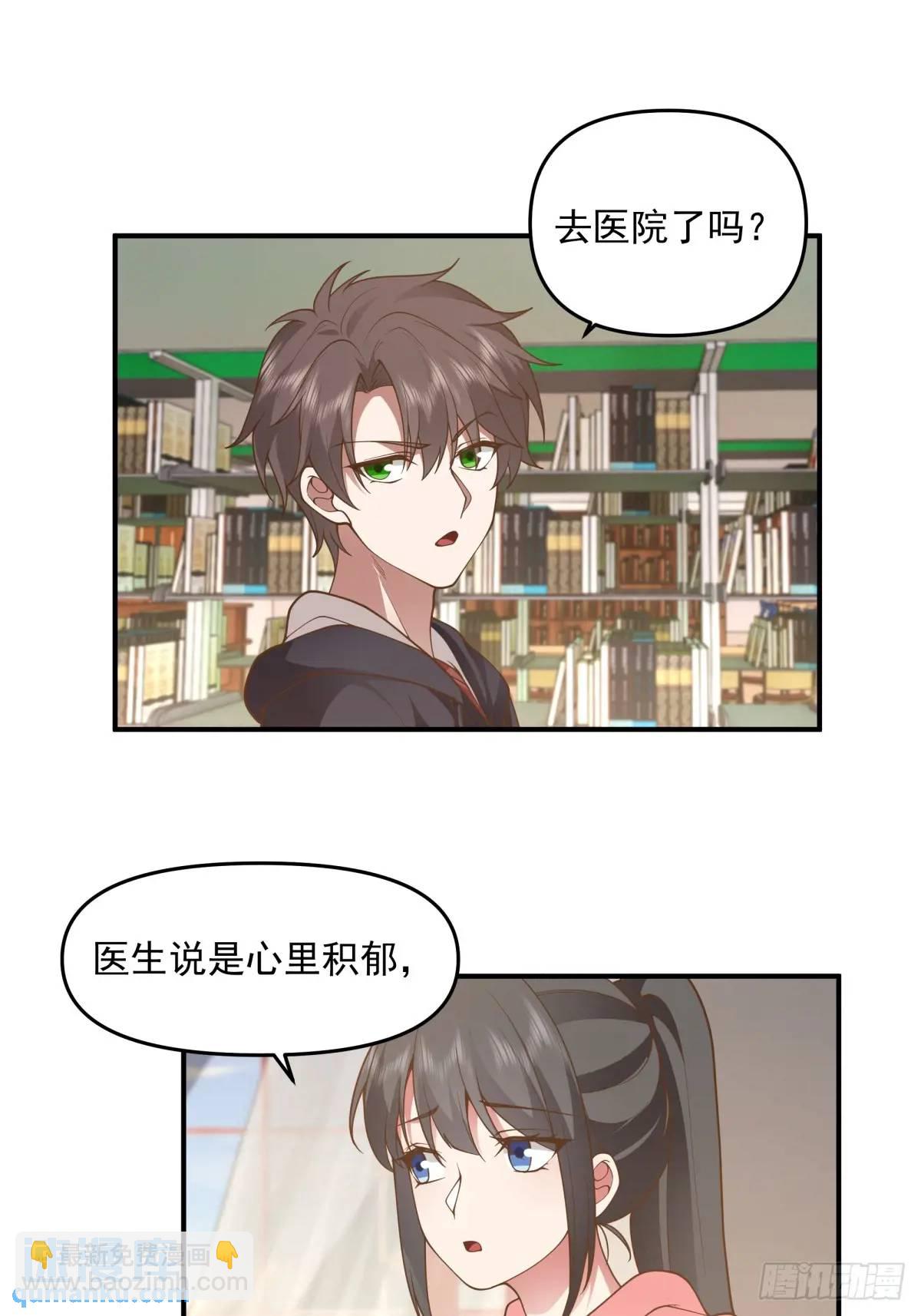 🍘我真没想重生啊 其实我可以做她孙女婿的 第29页