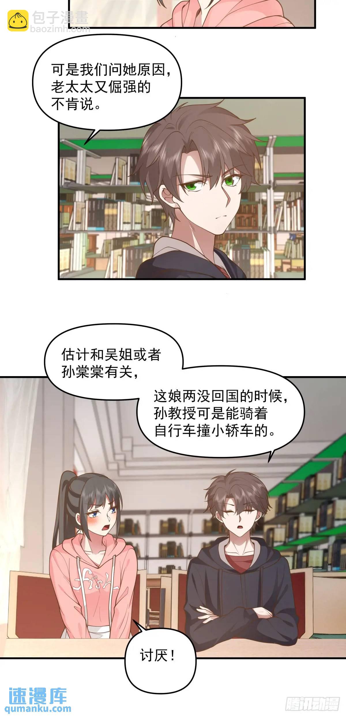 🍘我真没想重生啊 其实我可以做她孙女婿的 第30页