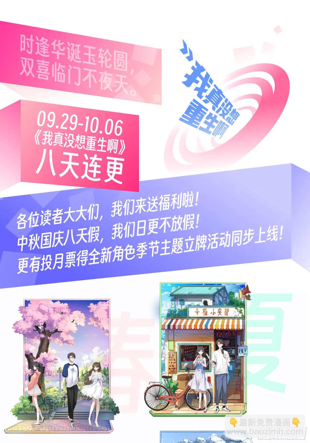 🍘我真没想重生啊 其实我可以做她孙女婿的 第33页