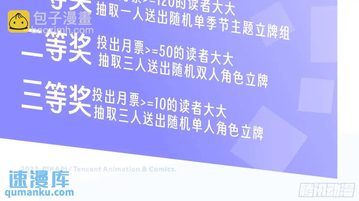 🍘我真没想重生啊 其实我可以做她孙女婿的 第35页