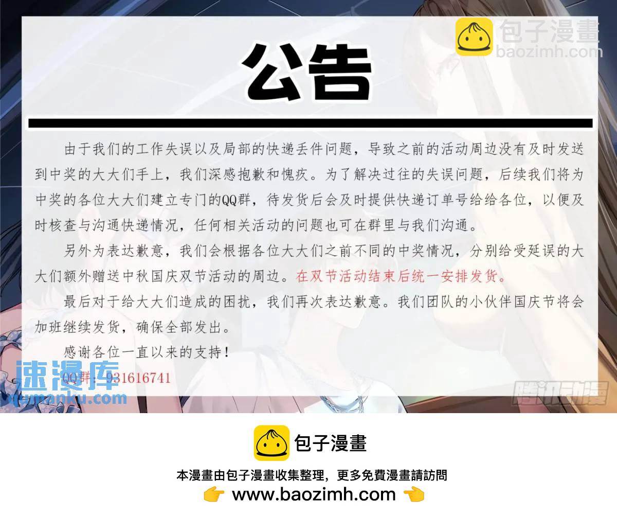 🍘我真没想重生啊 其实我可以做她孙女婿的 第36页