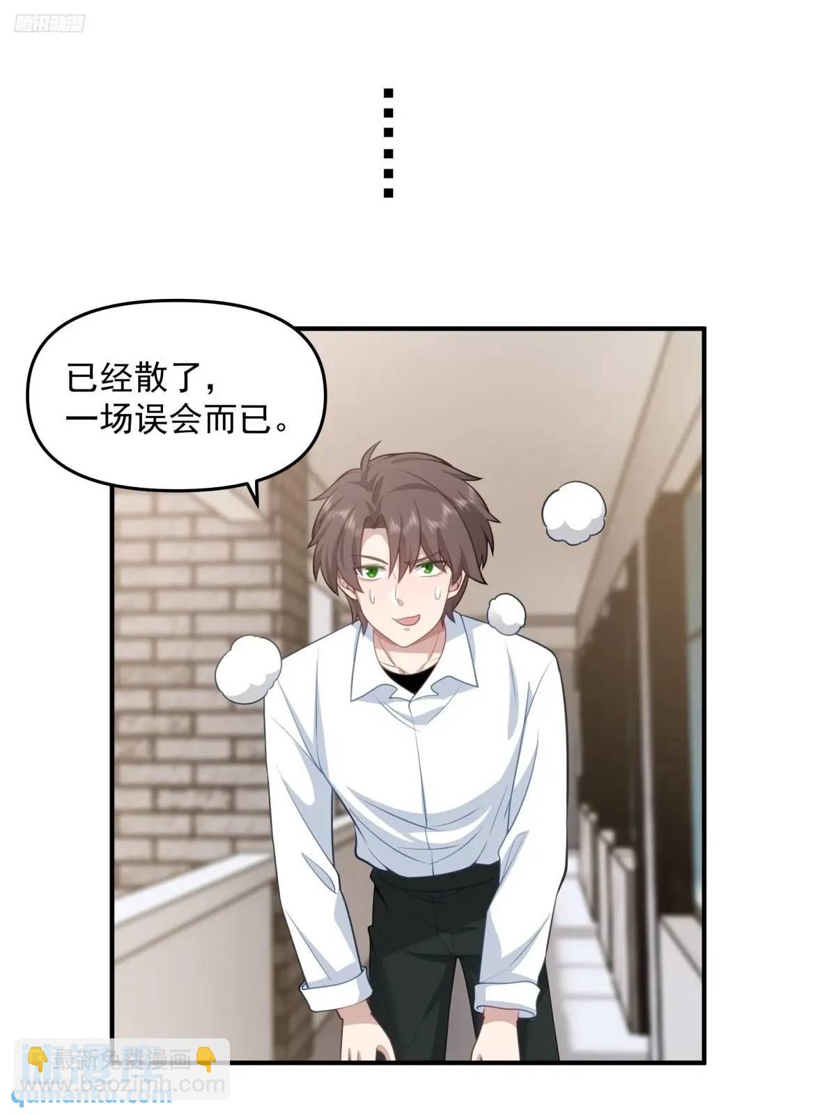 🍘我真没想重生啊 其实我可以做她孙女婿的 第4页
