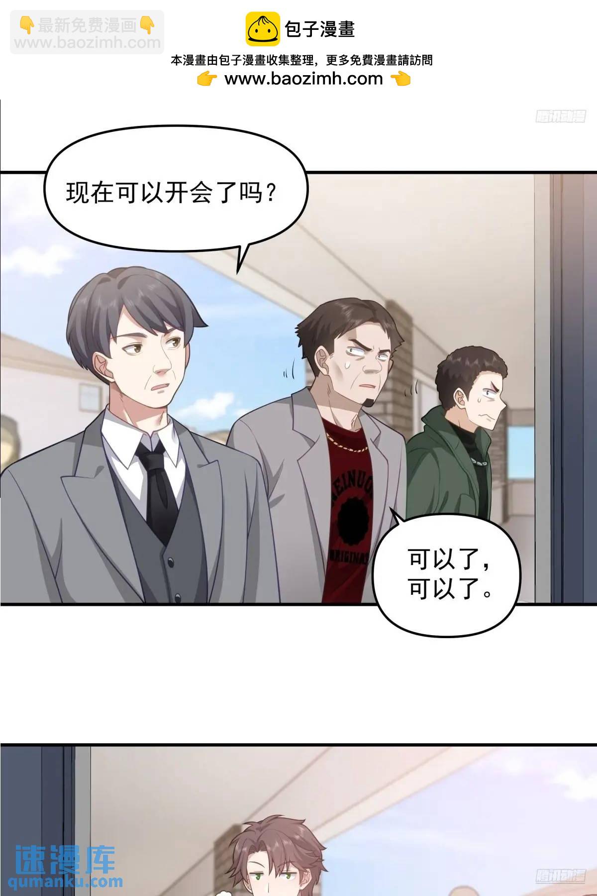 🍘我真没想重生啊 其实我可以做她孙女婿的 第5页