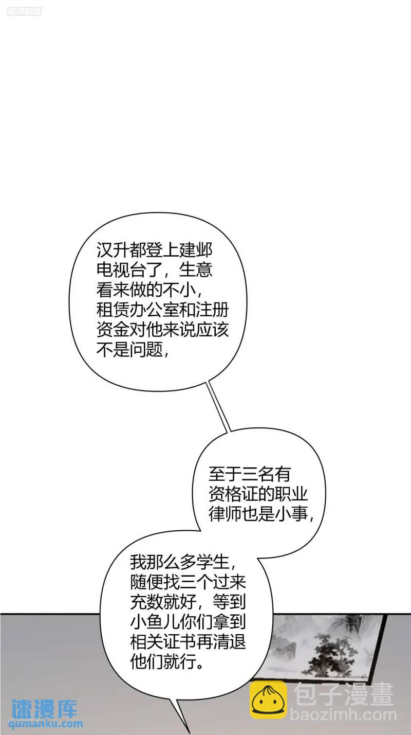 🍘我真没想重生啊 婚姻能失败，尊严不能 第11页
