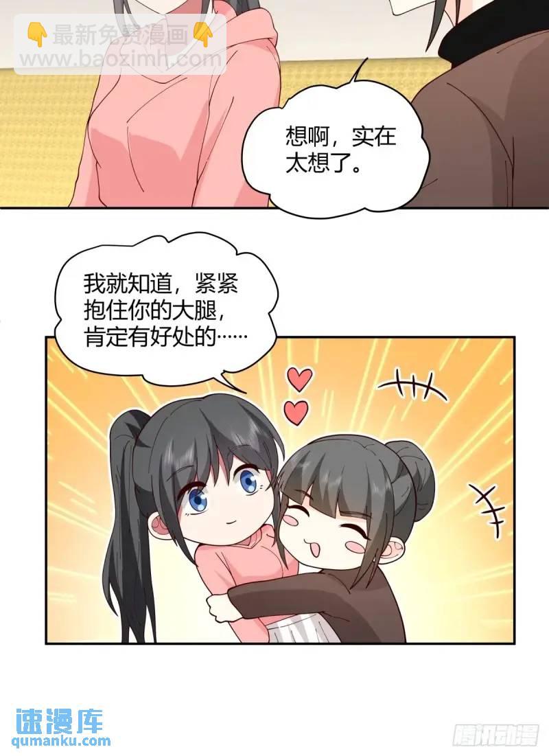 🍘我真没想重生啊 婚姻能失败，尊严不能 第13页
