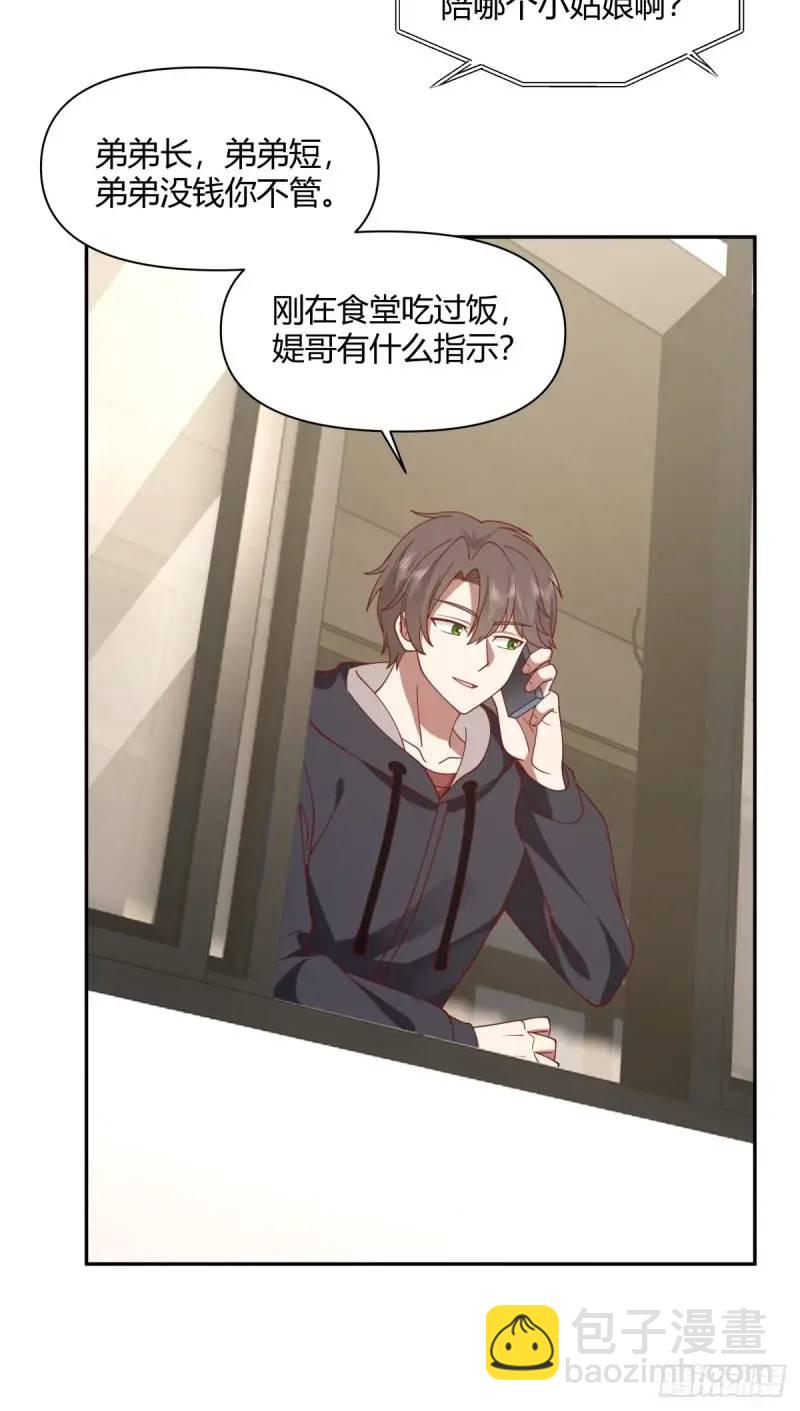 🍘我真没想重生啊 婚姻能失败，尊严不能 第16页