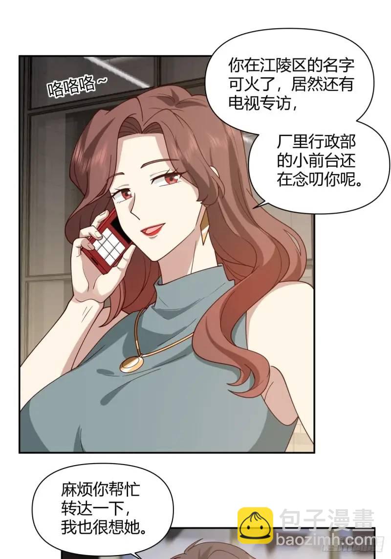 🍘我真没想重生啊 婚姻能失败，尊严不能 第17页
