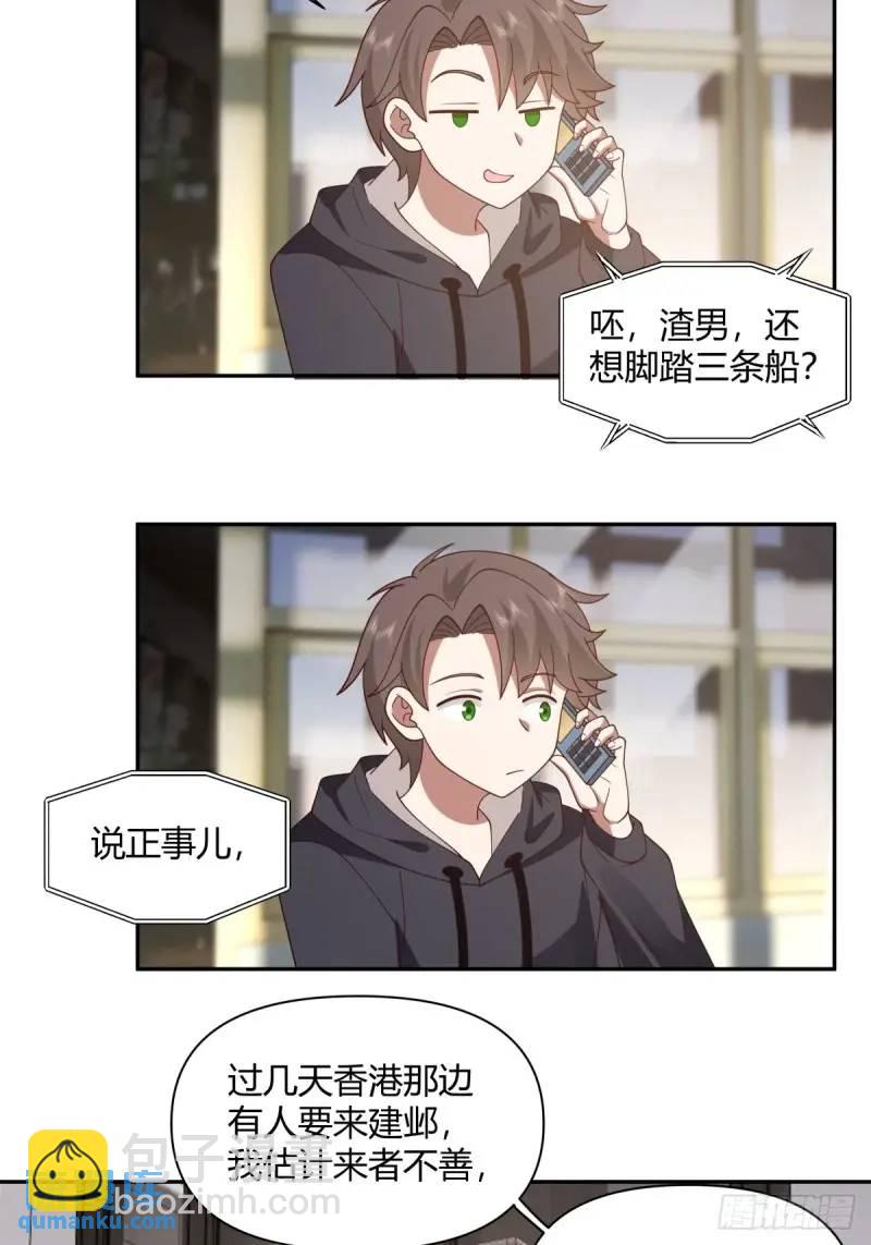 🍘我真没想重生啊 婚姻能失败，尊严不能 第18页