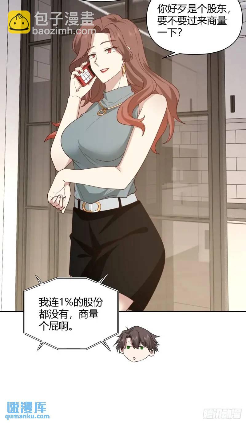 🍘我真没想重生啊 婚姻能失败，尊严不能 第19页