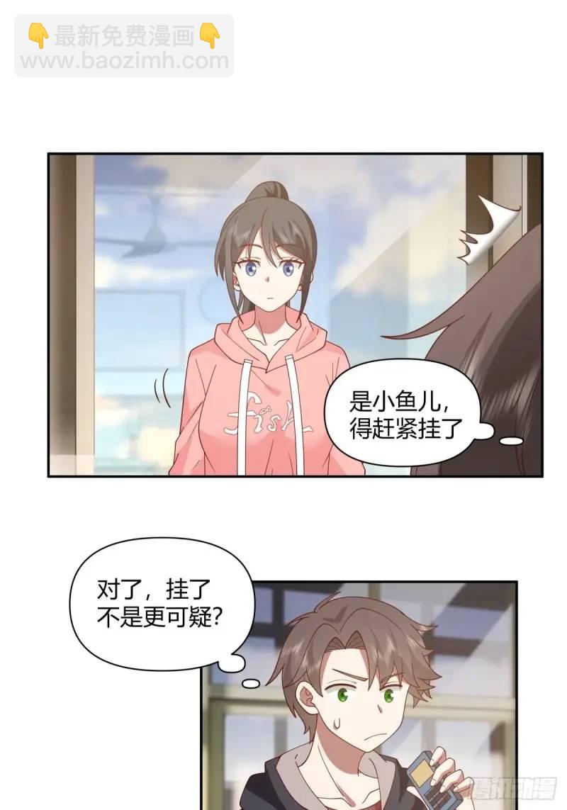 🍘我真没想重生啊 婚姻能失败，尊严不能 第20页