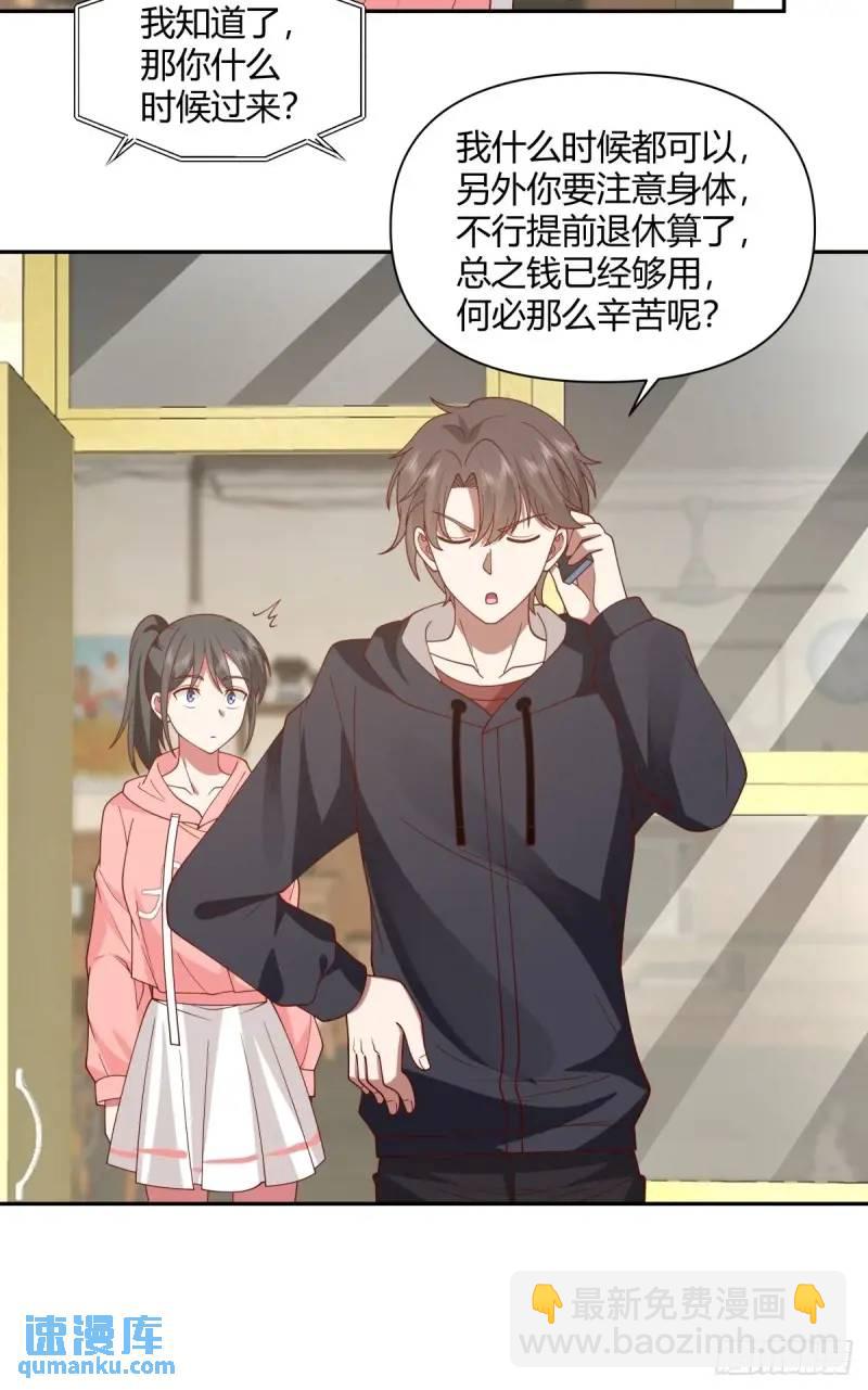 🍘我真没想重生啊 婚姻能失败，尊严不能 第22页
