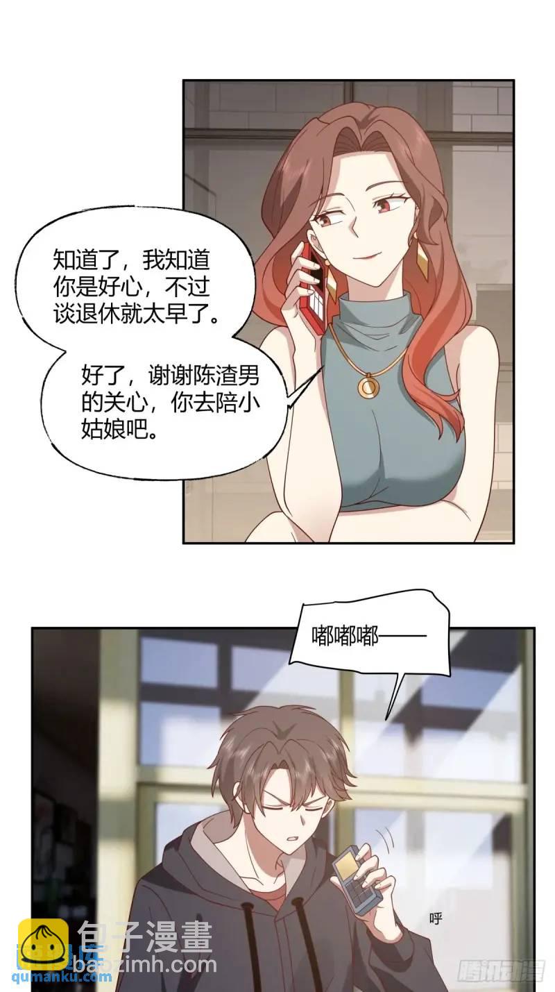 🍘我真没想重生啊 婚姻能失败，尊严不能 第23页