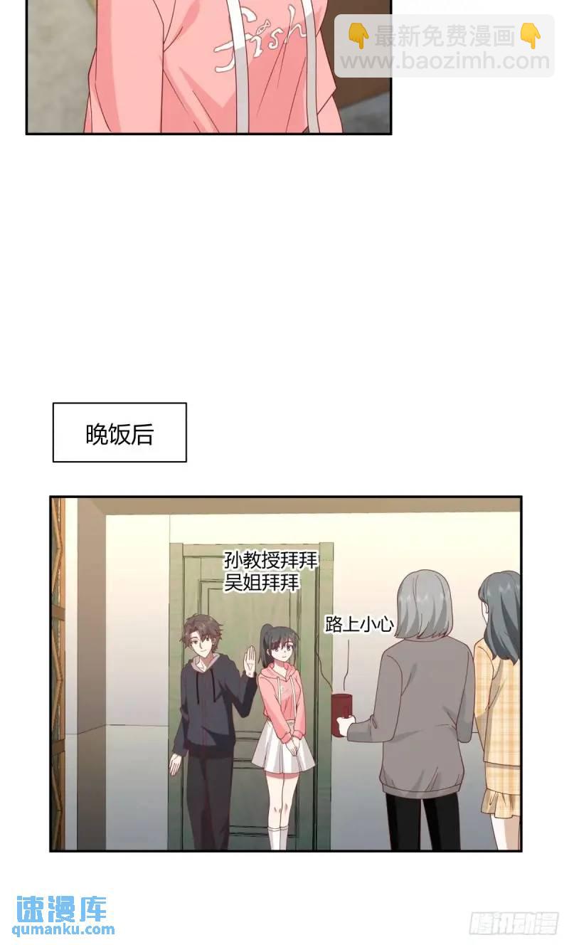 🍘我真没想重生啊 婚姻能失败，尊严不能 第28页