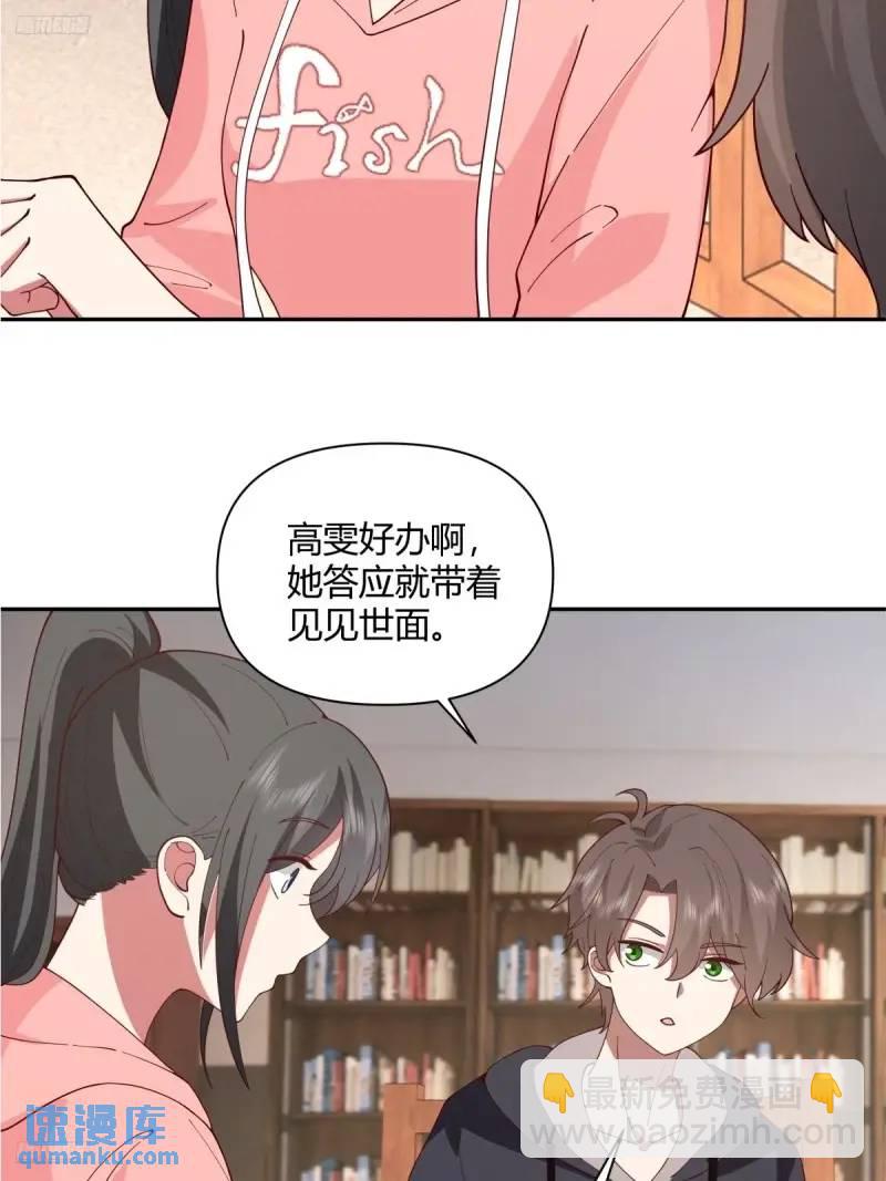 🍘我真没想重生啊 婚姻能失败，尊严不能 第3页
