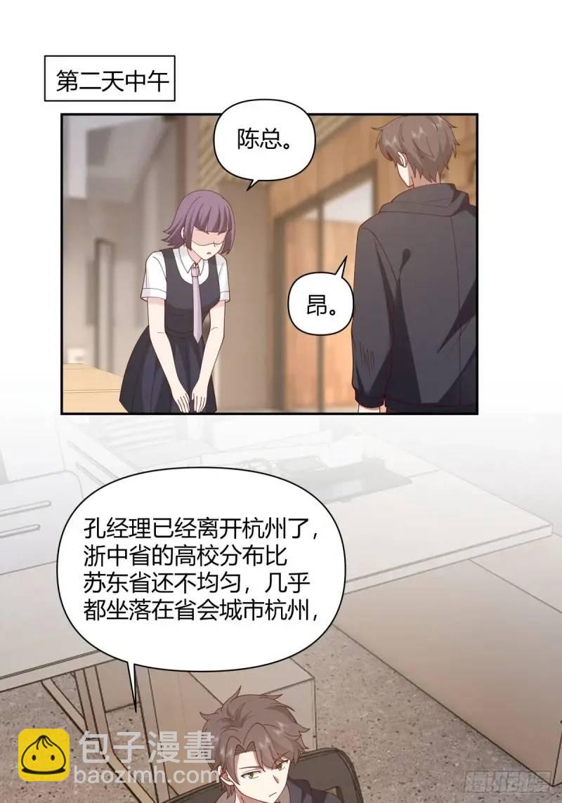🍘我真没想重生啊 婚姻能失败，尊严不能 第30页