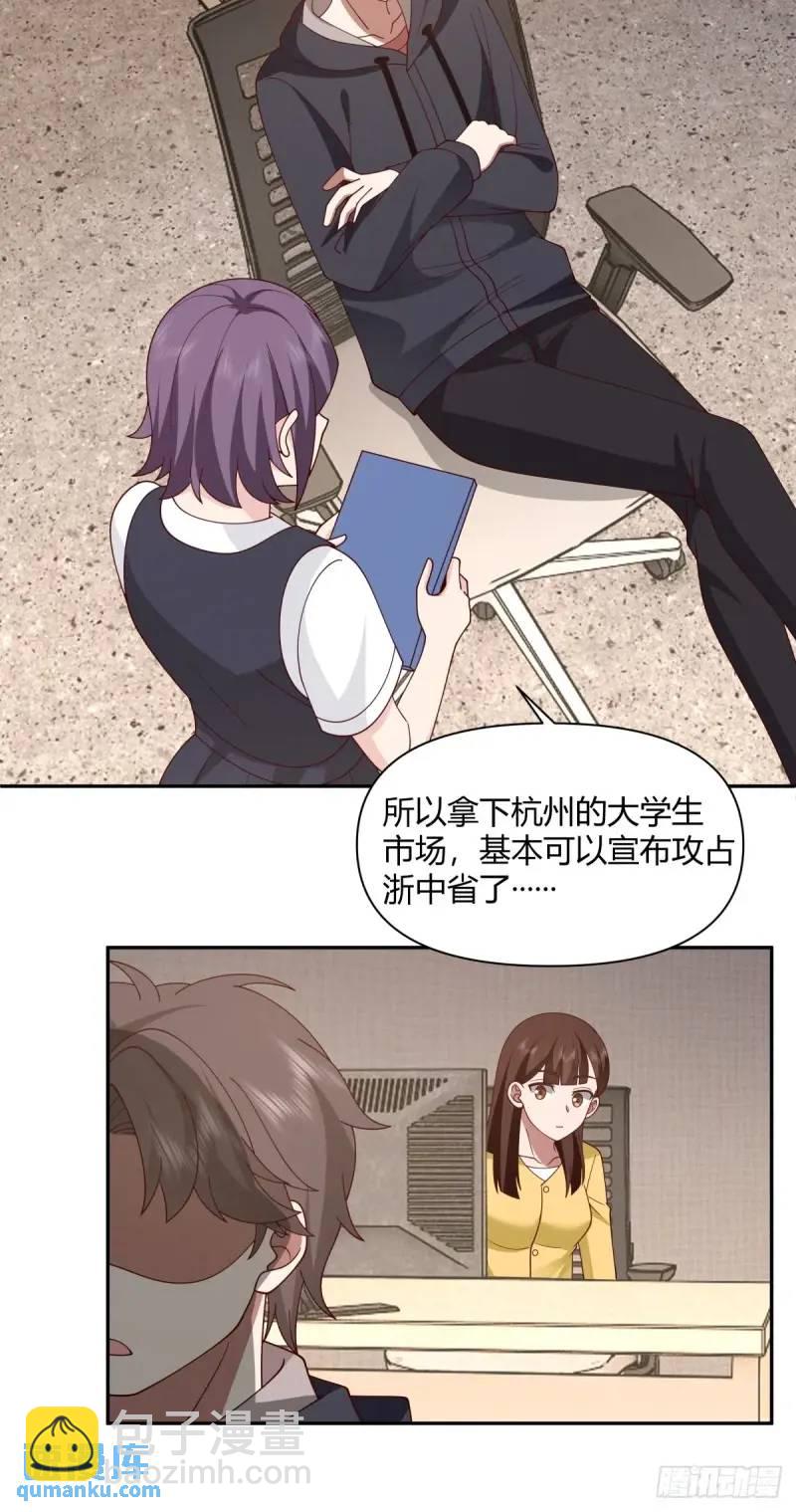 🍘我真没想重生啊 婚姻能失败，尊严不能 第31页