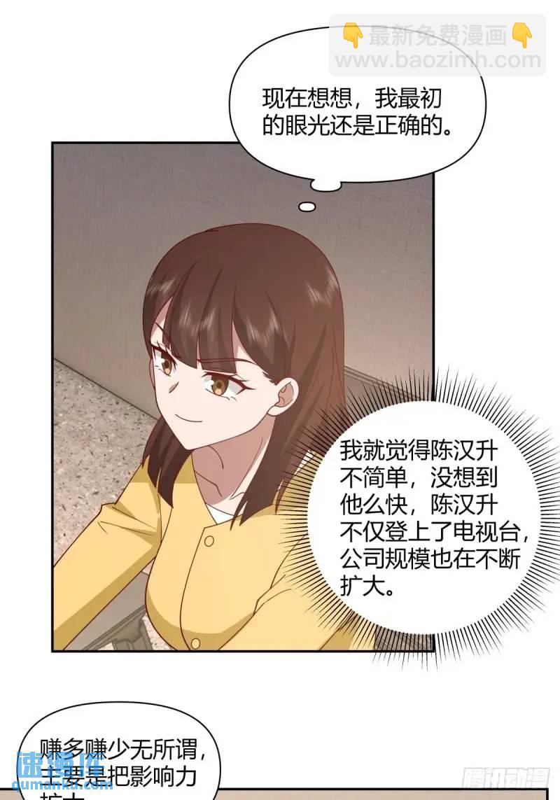 🍘我真没想重生啊 婚姻能失败，尊严不能 第32页