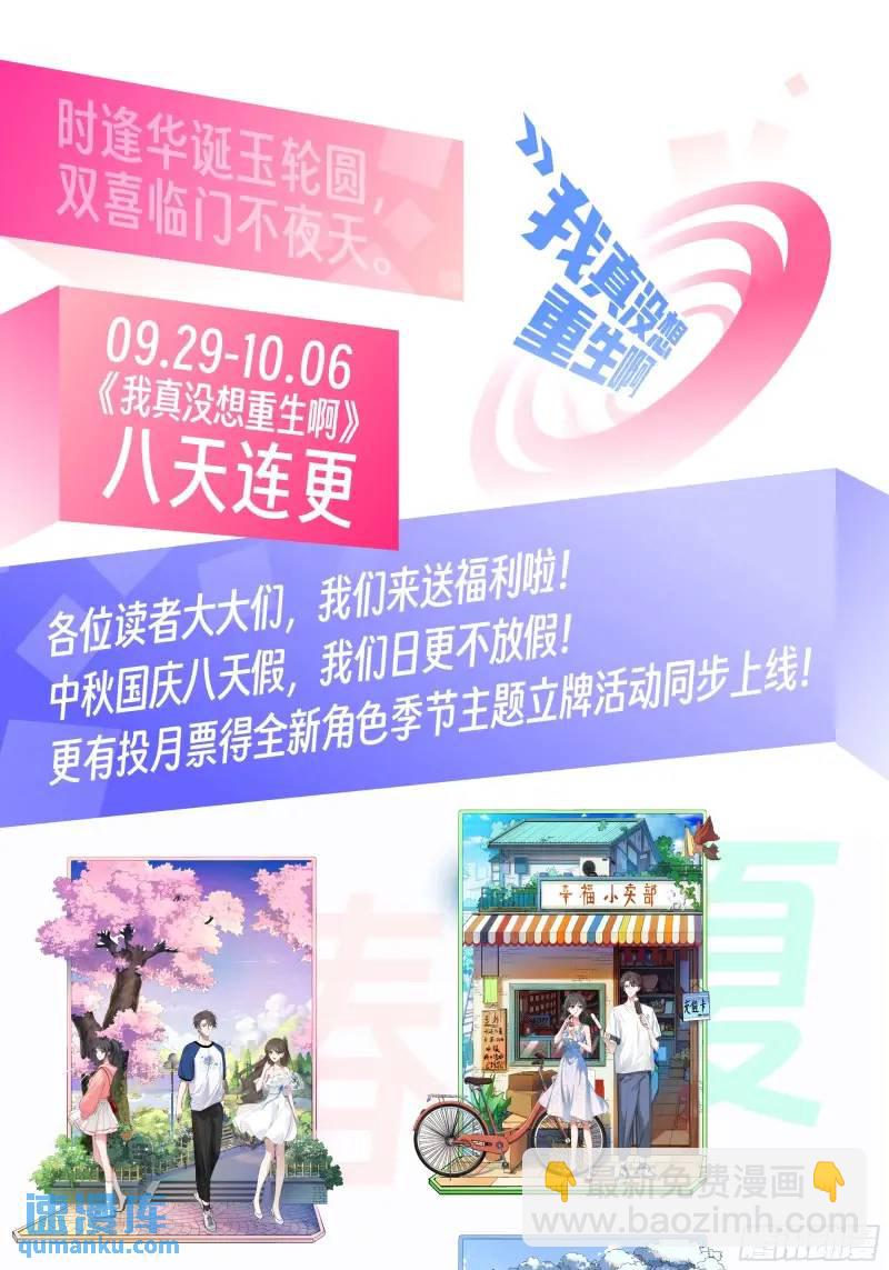 🍘我真没想重生啊 婚姻能失败，尊严不能 第39页