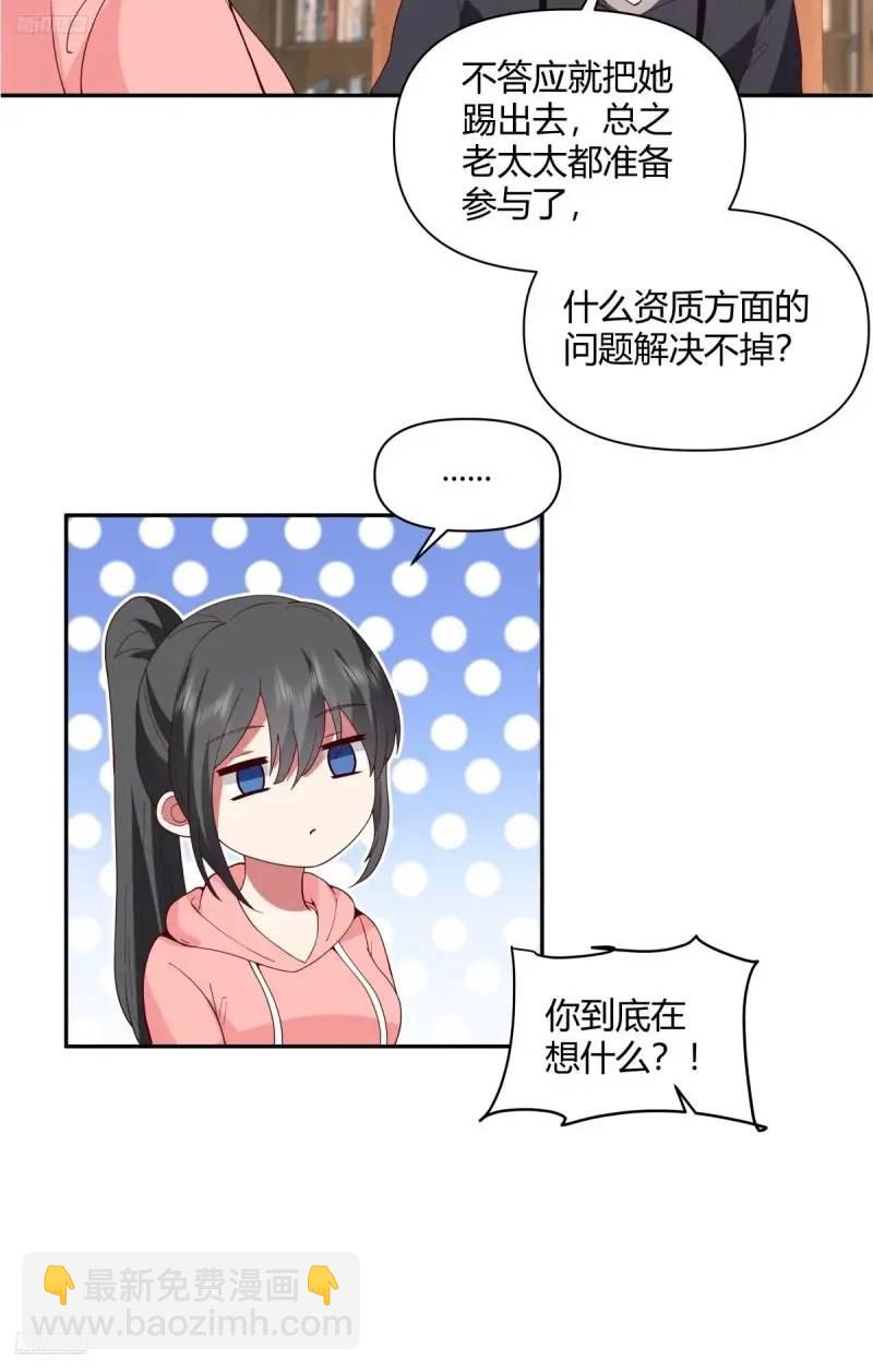 🍘我真没想重生啊 婚姻能失败，尊严不能 第4页