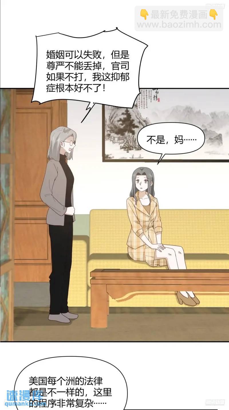 🍘我真没想重生啊 婚姻能失败，尊严不能 第5页