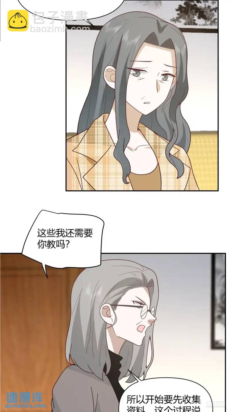 🍘我真没想重生啊 婚姻能失败，尊严不能 第6页