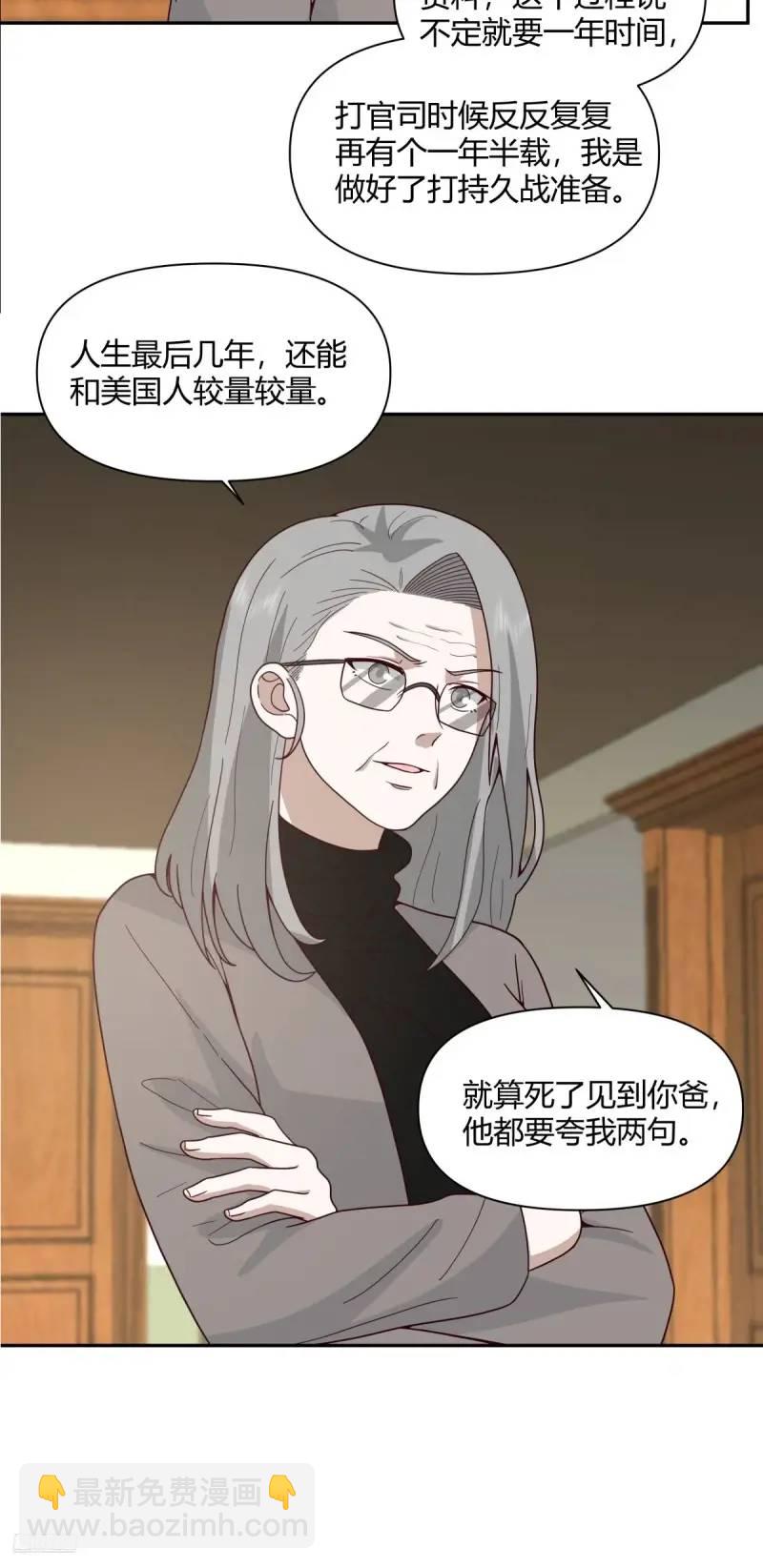🍘我真没想重生啊 婚姻能失败，尊严不能 第7页