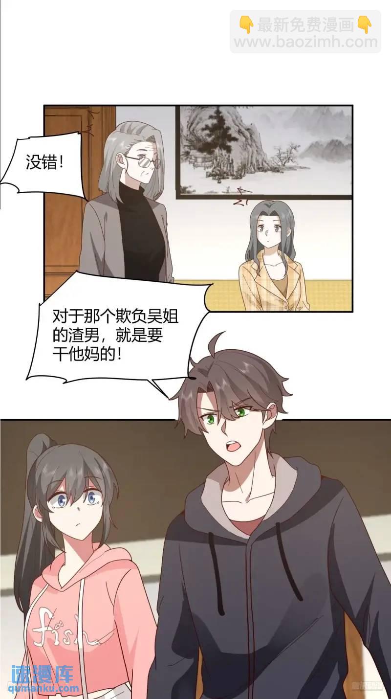 🍘我真没想重生啊 婚姻能失败，尊严不能 第8页