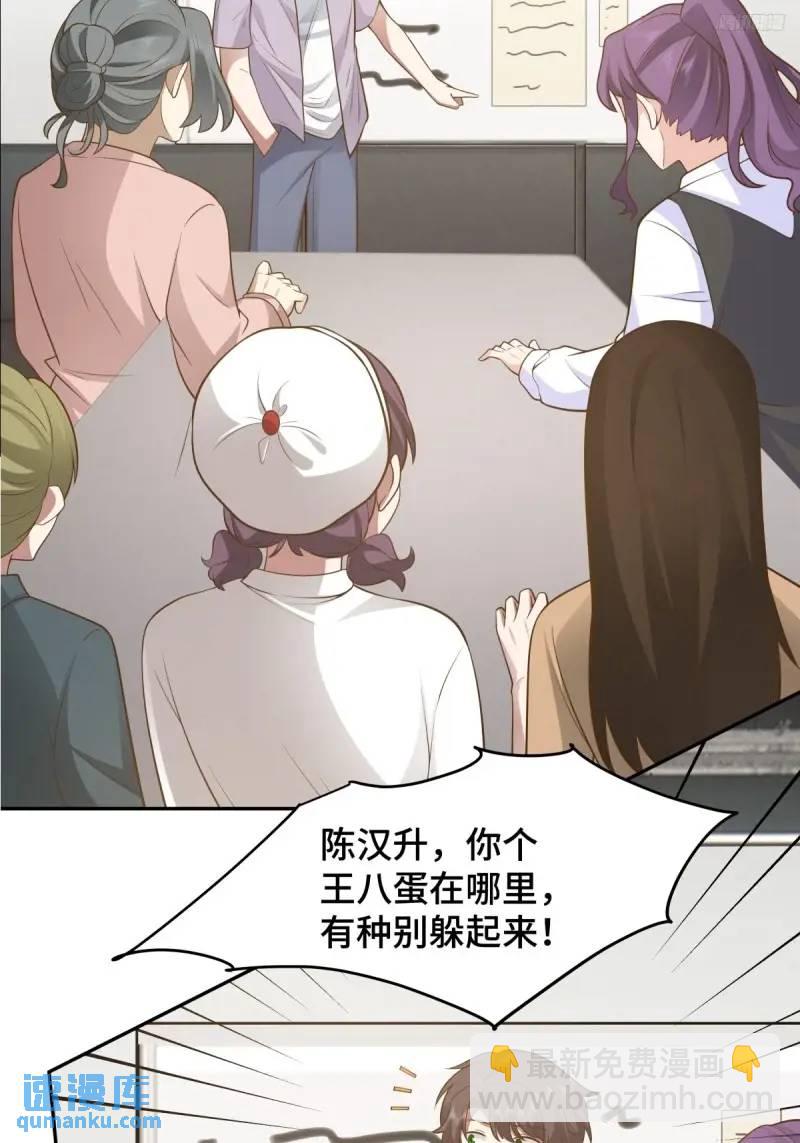 🍘我真没想重生啊 怂人只会叫！ 第10页