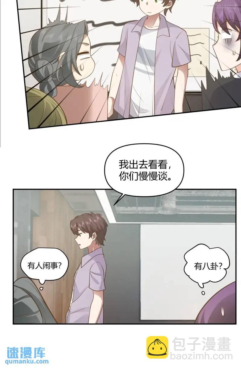 🍘我真没想重生啊 怂人只会叫！ 第11页