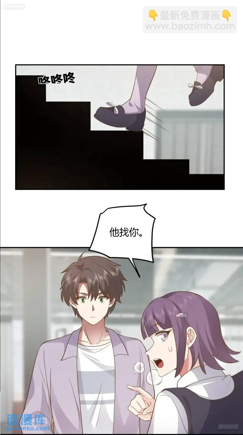 🍘我真没想重生啊 怂人只会叫！ 第12页