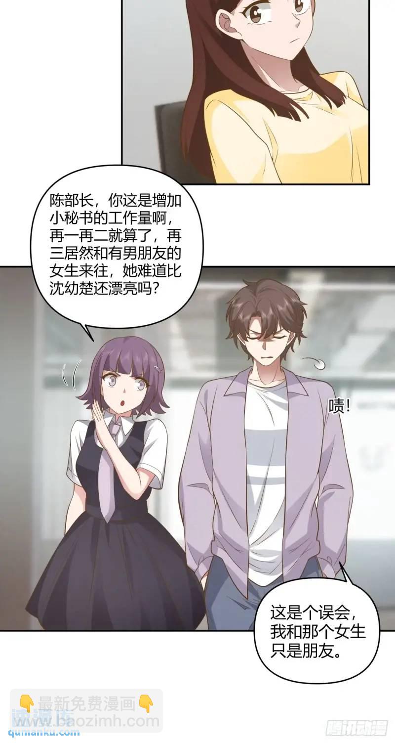 🍘我真没想重生啊 怂人只会叫！ 第16页