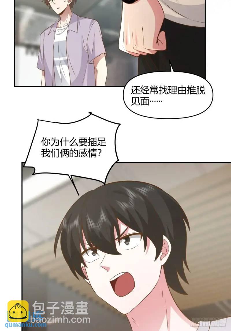🍘我真没想重生啊 怂人只会叫！ 第18页