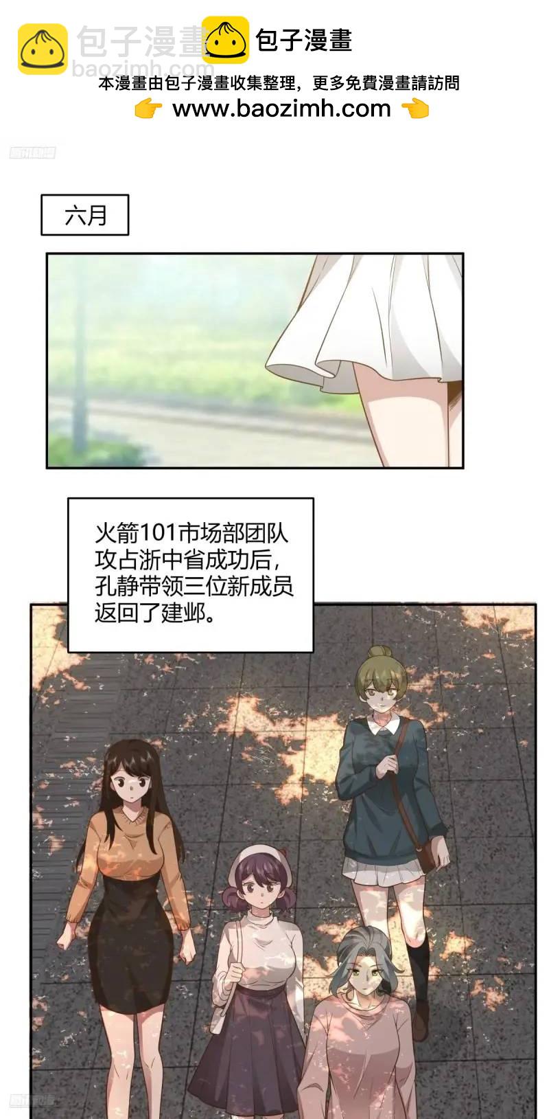 🍘我真没想重生啊 怂人只会叫！ 第2页