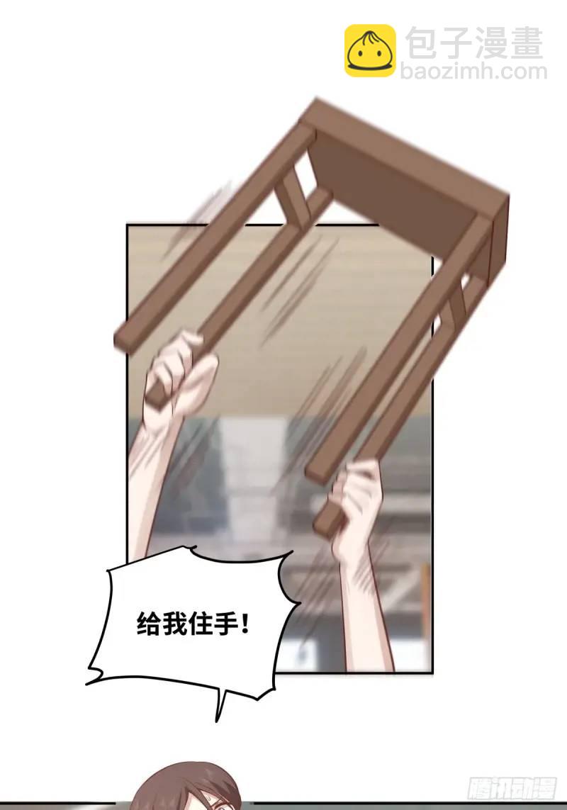 🍘我真没想重生啊 怂人只会叫！ 第20页