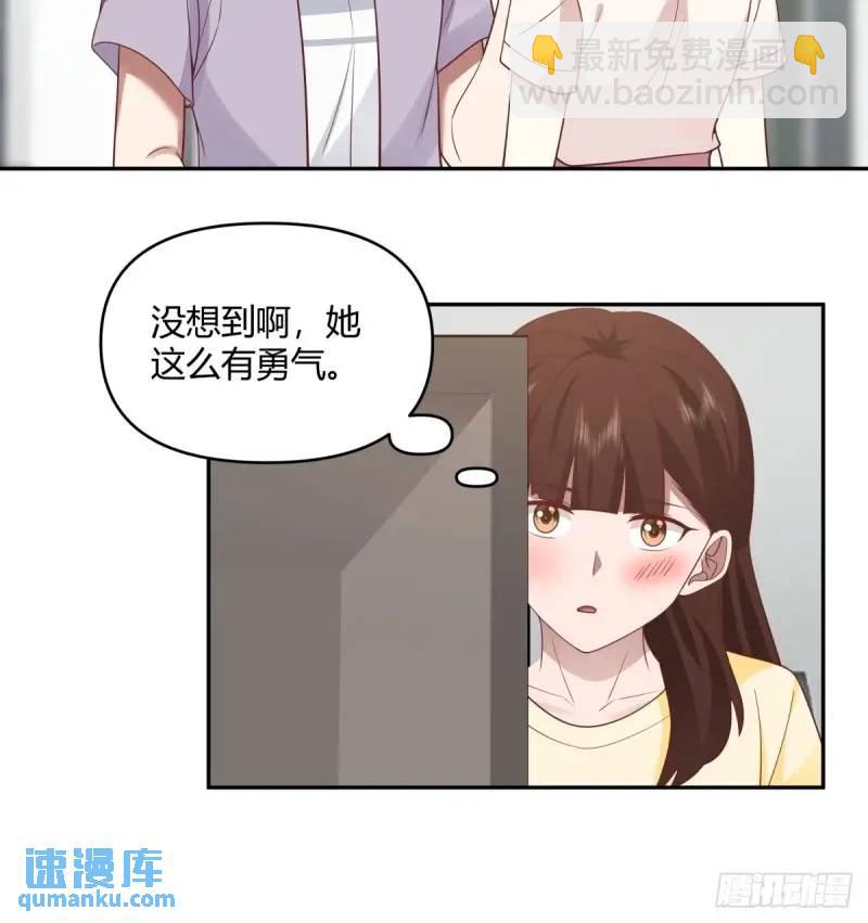 🍘我真没想重生啊 怂人只会叫！ 第23页