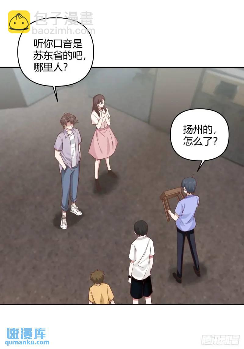 🍘我真没想重生啊 怂人只会叫！ 第24页