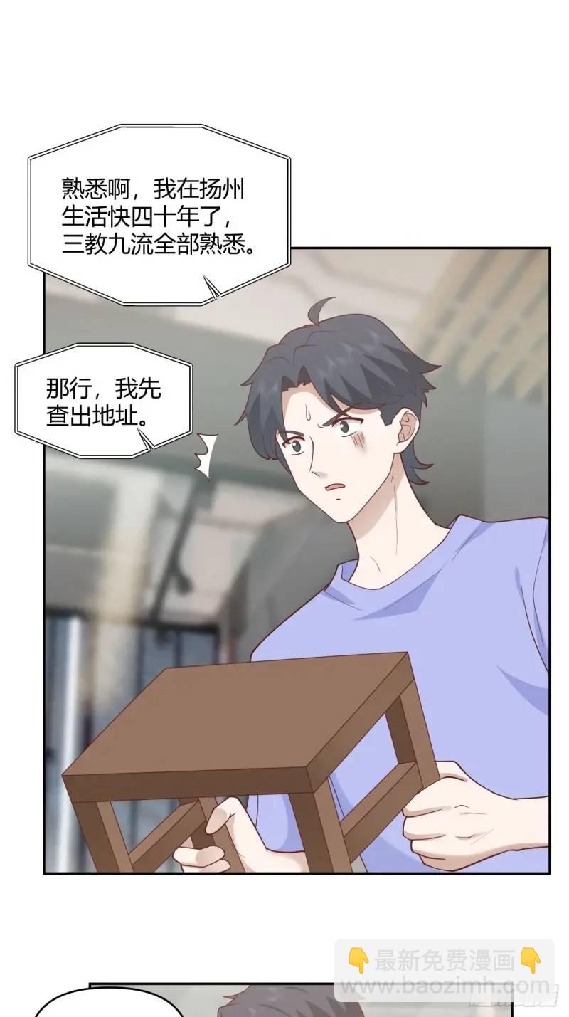 🍘我真没想重生啊 怂人只会叫！ 第27页