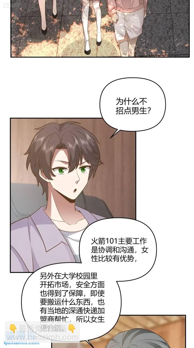 🍘我真没想重生啊 怂人只会叫！ 第3页