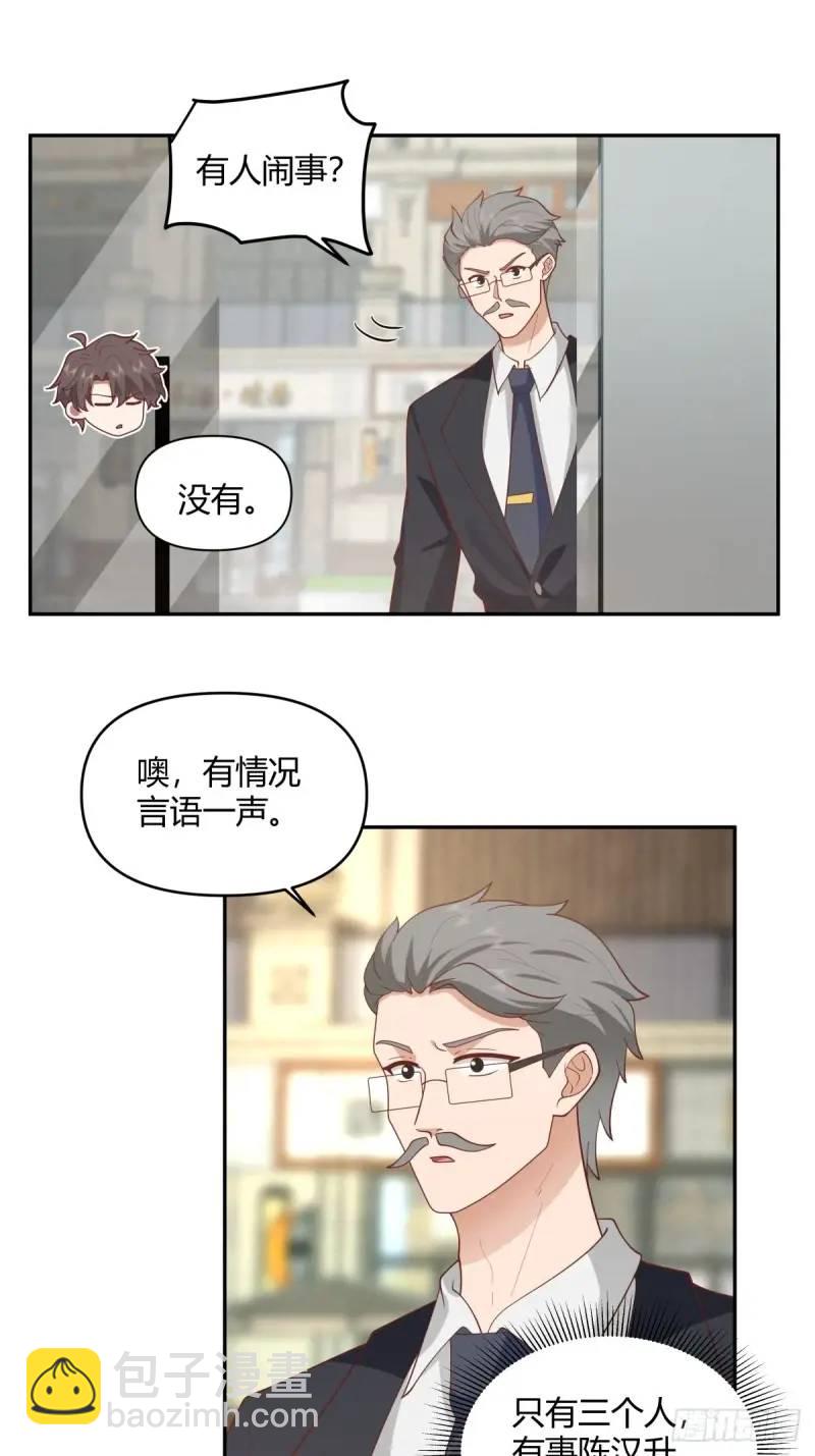 🍘我真没想重生啊 怂人只会叫！ 第30页